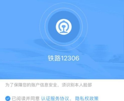 ������12306�򲹹�Ʊ��ʲô��˼ �������֪����