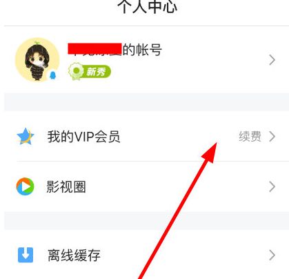 ��Ѷ��ƵVIP��Ա�Զ����ѹرս̳� ȡ���ܼ�