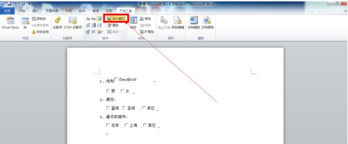 Word 2010中插入复选框的方法步骤_wishdown.com Word 2010中插入复选框的方法步骤_wishdown.com