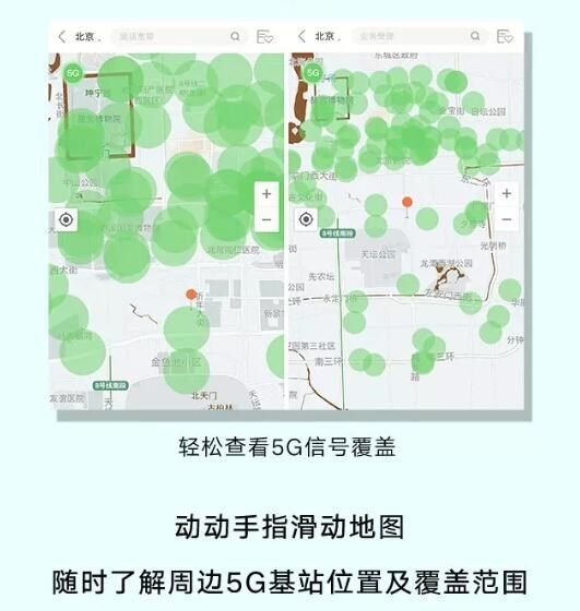 �й���ͨ5G�źŸ��ǲ�ѯ������ڷ�������ĳ�����5G��