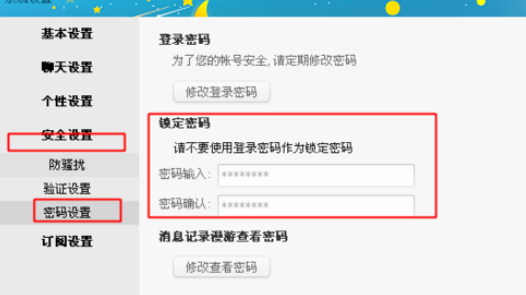 阿里旺旺锁定页面的详细教学_wishdown.com 阿里旺旺锁定页面的详细教学_wishdown.com