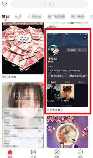 抖音李现关注我了拍摄教程,使用这个软件制作的_wishdown.com 抖音李现关注我了拍摄教程,使用这个软件制作的_wishdown.com