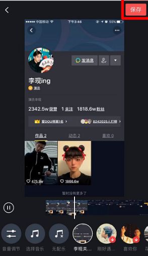 抖音李现关注我了拍摄教程,使用这个软件制作的_wishdown.com 抖音李现关注我了拍摄教程,使用这个软件制作的_wishdown.com