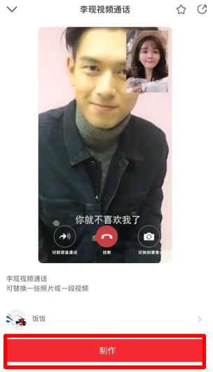 抖音李现视频通话拍摄教程真是太有意思了_wishdown.com 抖音李现视频通话拍摄教程真是太有意思了_wishdown.com