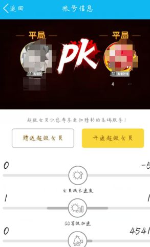 qq双人pk邀请好友方法很简单的_wishdown.com qq双人pk邀请好友方法很简单的_wishdown.com