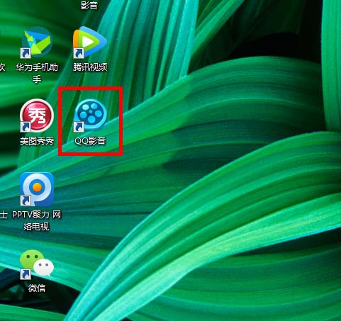QQ影音中打开本地视频的方法介绍_wishdown.com QQ影音中打开本地视频的方法介绍_wishdown.com