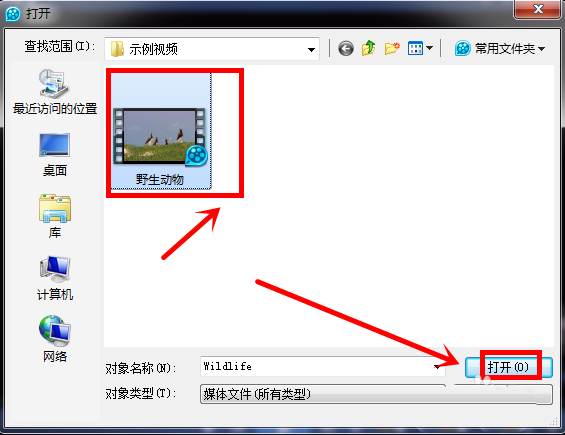 QQ影音中打开本地视频的方法介绍_wishdown.com QQ影音中打开本地视频的方法介绍_wishdown.com