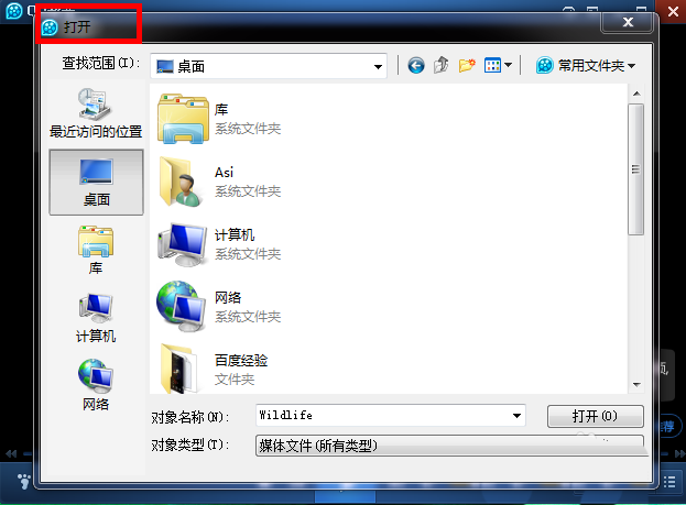 QQ影音中打开本地视频的方法介绍_wishdown.com QQ影音中打开本地视频的方法介绍_wishdown.com