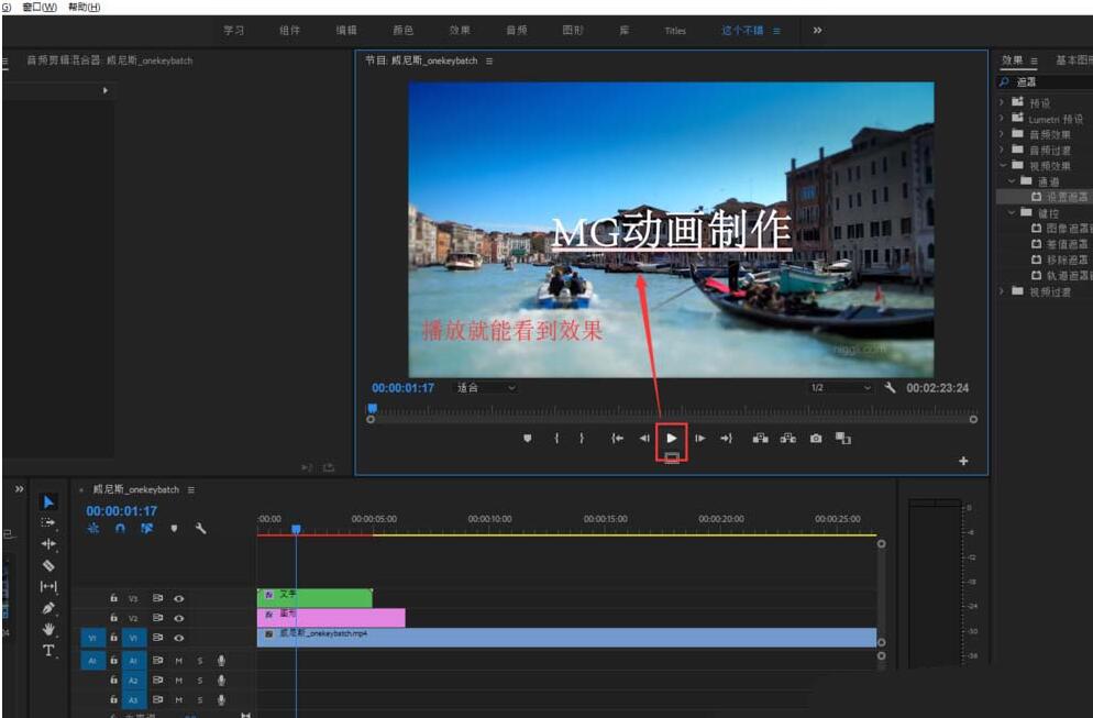 premiere如何制作文字从直线上冒出的动画效果 premiere制作文字从直线上冒出的动画效果方法 ?_wishdown.com premiere如何制作文字从直线上冒出的动画效果 premiere制作文字从直线上冒出的动画效果方法 ?_wishdown.com