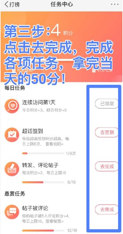 微博明星超话打榜教程,赶紧给你喜欢的爱豆打榜吧_wishdown.com 微博明星超话打榜教程,赶紧给你喜欢的爱豆打榜吧_wishdown.com