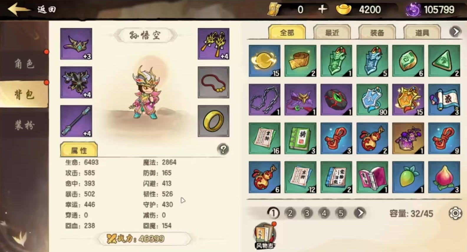 造梦西游之黎尤浩劫篇_wishdown.com 造梦西游之黎尤浩劫篇_wishdown.com