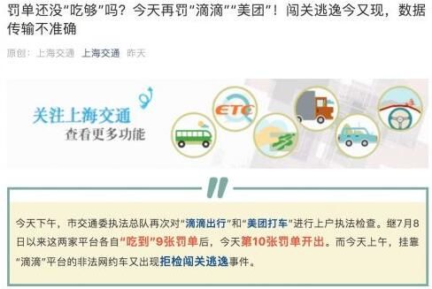 �ε����ű�����10�ŷ��������Ϲ泵���ӵ��Ž���ֹ