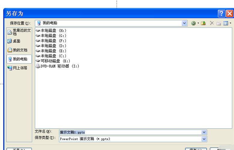 PPT2010怎样绘制一个立体图表 PPT2010绘制一个立体图表的操作教程_wishdown.com PPT2010怎样绘制一个立体图表 PPT2010绘制一个立体图表的操作教程_wishdown.com