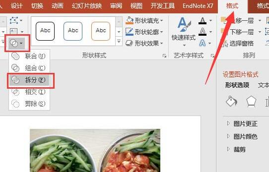 PPT怎样设计一款好看的不规则图形 PPT设计一款好看的不规则图形的详细步骤_wishdown.com PPT怎样设计一款好看的不规则图形 PPT设计一款好看的不规则图形的详细步骤_wishdown.com