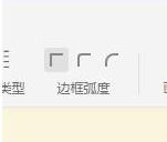 wps边框怎样制作弧度效果 wps边框制作弧度效果的详细步骤_wishdown.com wps边框怎样制作弧度效果 wps边框制作弧度效果的详细步骤_wishdown.com