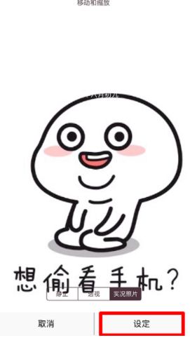 抖音干啥想偷看手机滚锁屏壁纸设置详细步骤教程_wishdown.com 抖音干啥想偷看手机滚锁屏壁纸设置详细步骤教程_wishdown.com