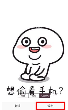 抖音干啥想偷看手机滚锁屏壁纸设置详细步骤教程_wishdown.com 抖音干啥想偷看手机滚锁屏壁纸设置详细步骤教程_wishdown.com