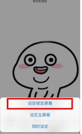 抖音干啥想偷看手机滚锁屏壁纸设置详细步骤教程_wishdown.com 抖音干啥想偷看手机滚锁屏壁纸设置详细步骤教程_wishdown.com