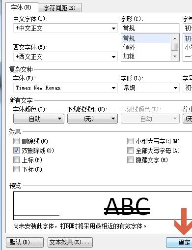 wps文字怎样添加双删除线 wps文字添加双删除线的详细步骤_wishdown.com wps文字怎样添加双删除线 wps文字添加双删除线的详细步骤_wishdown.com