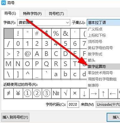 wps2019文件怎样插入约等于特殊符号 插入约等于特殊符号的操作方法_wishdown.com wps2019文件怎样插入约等于特殊符号 插入约等于特殊符号的操作方法_wishdown.com