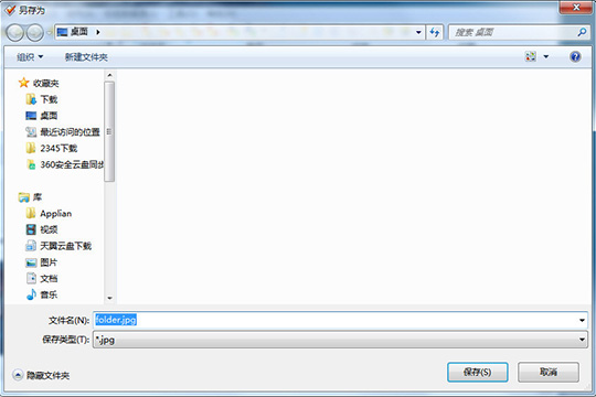 Mp3tag怎么保存专辑封面 Mp3tag保存专辑封面操作方法_wishdown.com Mp3tag怎么保存专辑封面 Mp3tag保存专辑封面操作方法_wishdown.com