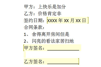 Word文档怎么进行局部加密 Word文档局部加密方法_wishdown.com Word文档怎么进行局部加密 Word文档局部加密方法_wishdown.com