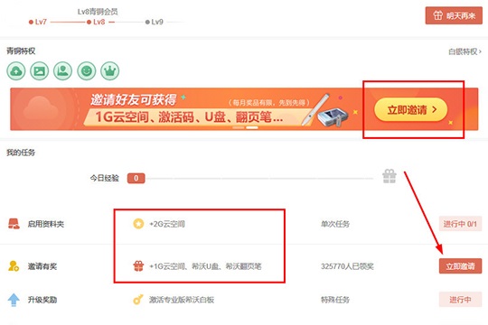 希沃白板云空间不足怎么办 希沃白板云空间不足处理方法_wishdown.com 希沃白板云空间不足怎么办 希沃白板云空间不足处理方法_wishdown.com