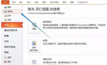 PPT幻灯片怎样转为SCI需要图片 PPT幻灯片转为SCI需要的图片的方法_wishdown.com PPT幻灯片怎样转为SCI需要图片 PPT幻灯片转为SCI需要的图片的方法_wishdown.com