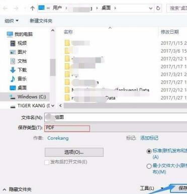 PPT幻灯片怎样转为SCI需要图片 PPT幻灯片转为SCI需要的图片的方法_wishdown.com PPT幻灯片怎样转为SCI需要图片 PPT幻灯片转为SCI需要的图片的方法_wishdown.com