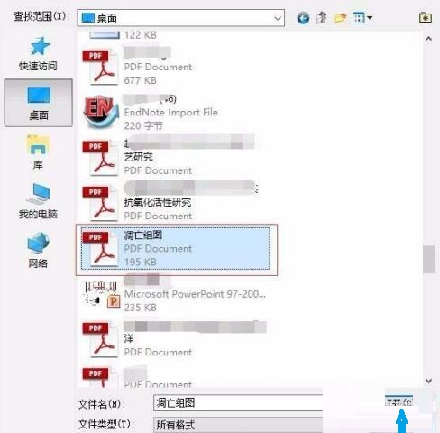 PPT幻灯片怎样转为SCI需要图片 PPT幻灯片转为SCI需要的图片的方法_wishdown.com PPT幻灯片怎样转为SCI需要图片 PPT幻灯片转为SCI需要的图片的方法_wishdown.com