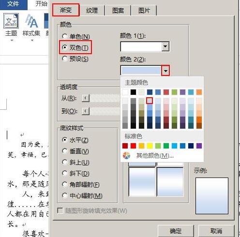 word2013怎样设置页面背景 word2013页面背景设置步骤_wishdown.com word2013怎样设置页面背景 word2013页面背景设置步骤_wishdown.com