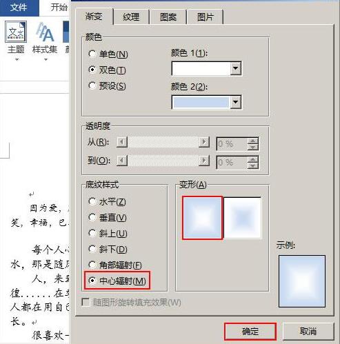 word2013怎样设置页面背景 word2013页面背景设置步骤_wishdown.com word2013怎样设置页面背景 word2013页面背景设置步骤_wishdown.com