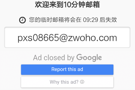 十分钟邮箱怎么用 十分钟邮箱使用方法_wishdown.com 十分钟邮箱怎么用 十分钟邮箱使用方法_wishdown.com