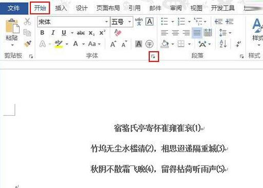 word2013怎样在字和字之间插入空格 word2013字和字之间插入空格的详细方法_wishdown.com word2013怎样在字和字之间插入空格 word2013字和字之间插入空格的详细方法_wishdown.com