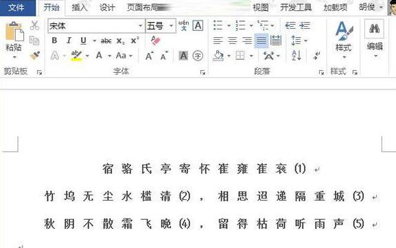word2013怎样在字和字之间插入空格 word2013字和字之间插入空格的详细方法_wishdown.com word2013怎样在字和字之间插入空格 word2013字和字之间插入空格的详细方法_wishdown.com