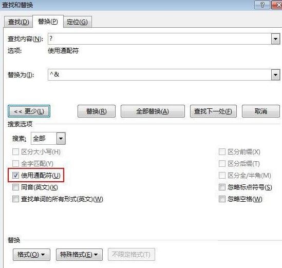 word2013怎样在字和字之间插入空格 word2013字和字之间插入空格的详细方法_wishdown.com word2013怎样在字和字之间插入空格 word2013字和字之间插入空格的详细方法_wishdown.com