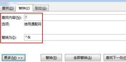 word2013怎样在字和字之间插入空格 word2013字和字之间插入空格的详细方法_wishdown.com word2013怎样在字和字之间插入空格 word2013字和字之间插入空格的详细方法_wishdown.com