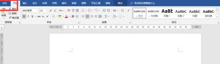 word2016怎样设置自定义打印范围 word2016中自定义打印范围的操作步骤_wishdown.com word2016怎样设置自定义打印范围 word2016中自定义打印范围的操作步骤_wishdown.com