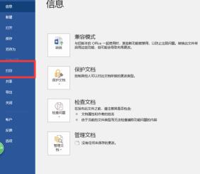 word2016怎样设置自定义打印范围 word2016中自定义打印范围的操作步骤_wishdown.com word2016怎样设置自定义打印范围 word2016中自定义打印范围的操作步骤_wishdown.com