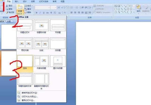 PPT怎样设计员工培训流程图 PPT设计员工培训流程图的详细步骤_wishdown.com PPT怎样设计员工培训流程图 PPT设计员工培训流程图的详细步骤_wishdown.com