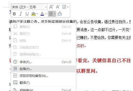 wps2019怎样设置首行缩进 wps2019设置首行缩进的操作方法_wishdown.com wps2019怎样设置首行缩进 wps2019设置首行缩进的操作方法_wishdown.com
