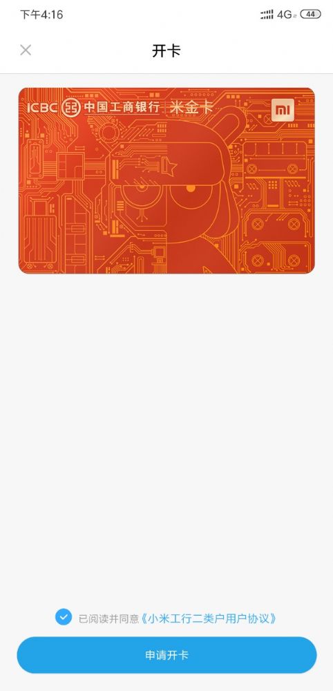 小米发布米金卡,申请入口、优惠福利一览_wishdown.com 小米发布米金卡,申请入口、优惠福利一览_wishdown.com