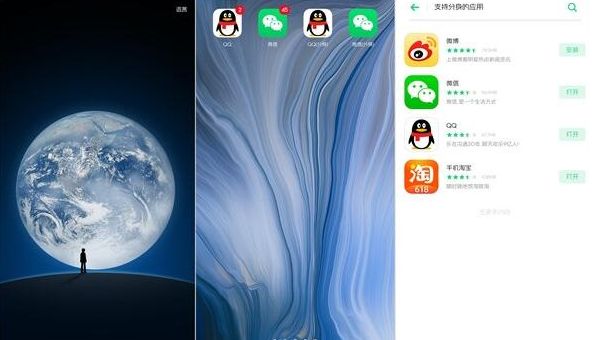 教你用oppo reno z手机创建两个微信的方法_wishdown.com 教你用oppo reno z手机创建两个微信的方法_wishdown.com