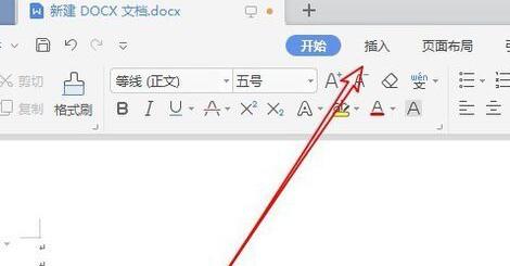 wps2019怎样制作米字格 wps2019制作米字格的简单教程_wishdown.com wps2019怎样制作米字格 wps2019制作米字格的简单教程_wishdown.com