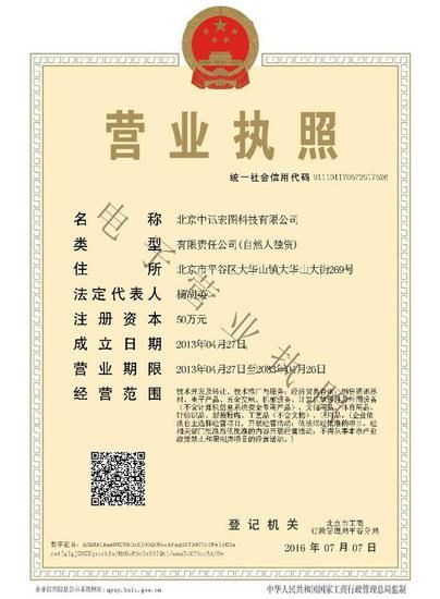 ����Ӫҵִ������ϵͳ��ʽ���ߣ��������׼�Ӧ�õ�λ