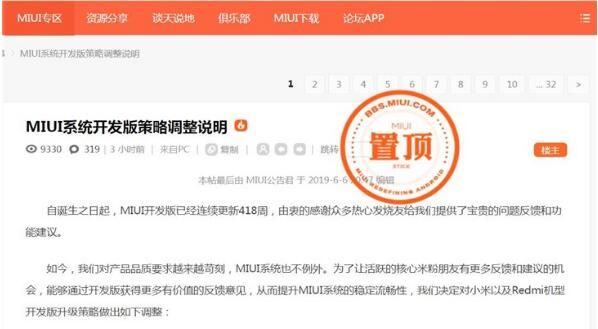 С�׷���MIUIϵͳ��������Ե���˵��