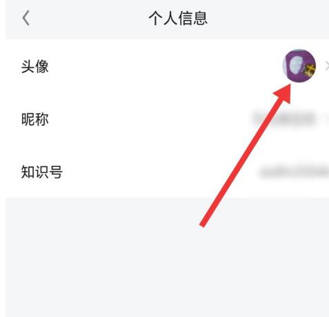 知识星球中修改头像的教程步骤_wishdown.com 知识星球中修改头像的教程步骤_wishdown.com