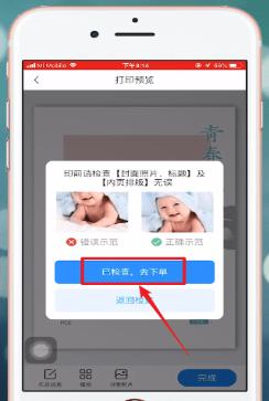 美篇如何将文章打印出来?美篇将文章打印出来的方法_wishdown.com 美篇如何将文章打印出来?美篇将文章打印出来的方法_wishdown.com