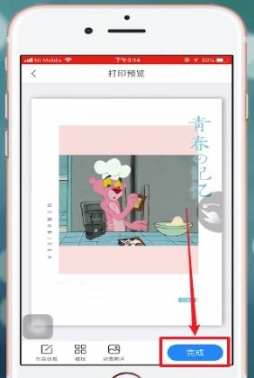 美篇如何将文章打印出来?美篇将文章打印出来的方法_wishdown.com 美篇如何将文章打印出来?美篇将文章打印出来的方法_wishdown.com