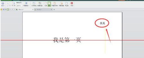 Excel表格设置打印标题的具体步骤_wishdown.com Excel表格设置打印标题的具体步骤_wishdown.com